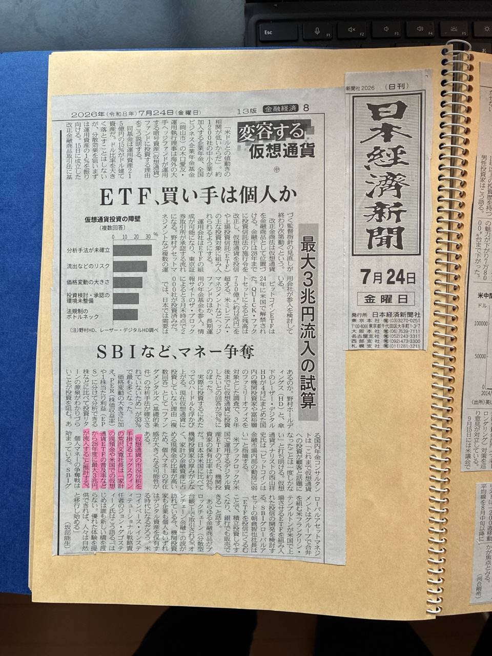 「ETF、買い手は個人か」— 最大3兆円流入の試算
