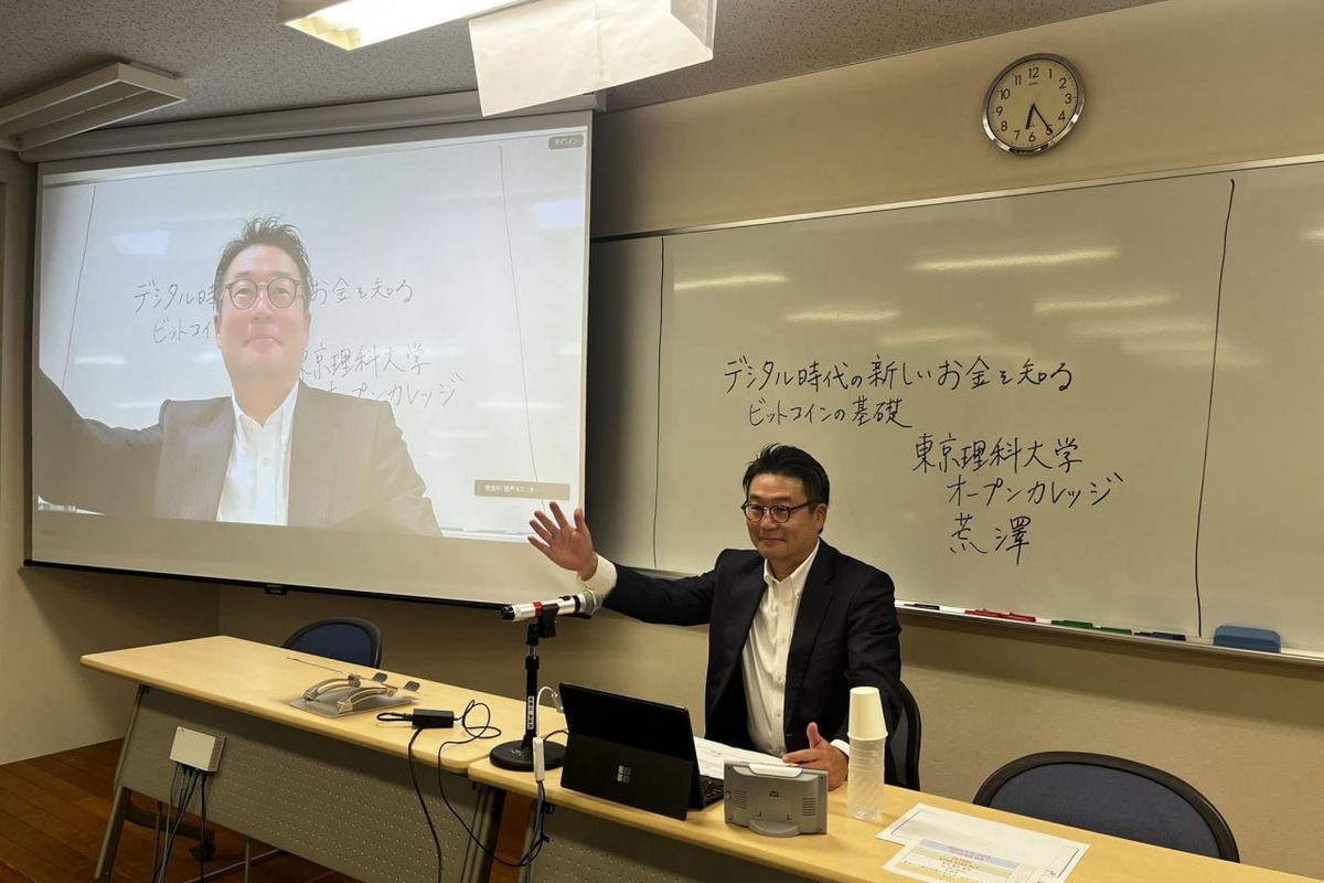 「企業におけるビットコインの基礎」「ビットコイン入門」の講師を担当